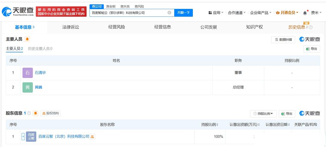 智聯(lián)萬物，賦能未來 物聯(lián)網(wǎng)與人工智能交會(huì)下的產(chǎn)業(yè)新圖景